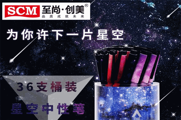 至尚创美文具