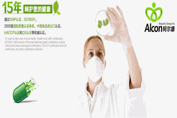阿尔康生物