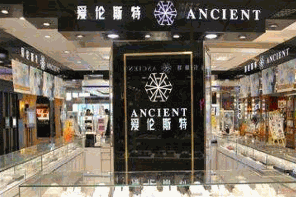 爱伦斯特珠宝