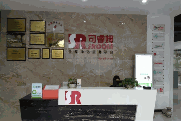 司睿姆全屋净化