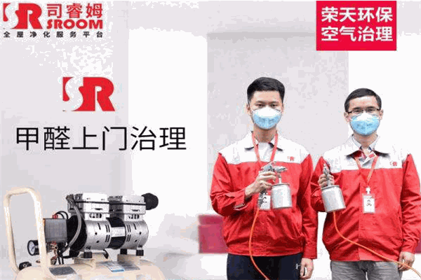 司睿姆全屋净化