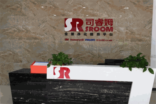 司睿姆全屋净化