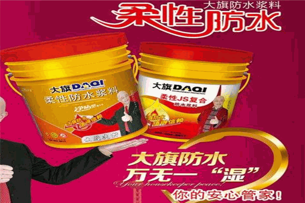 大旗涂料