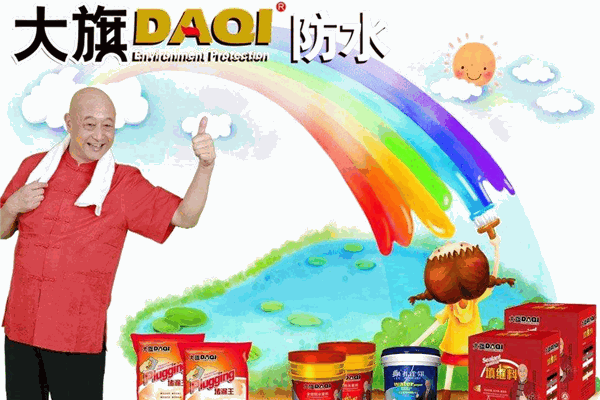 大旗涂料