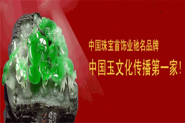 晓鸣珠宝