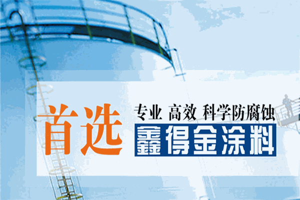 冀王涂料