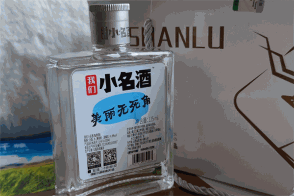 我们小名酒
