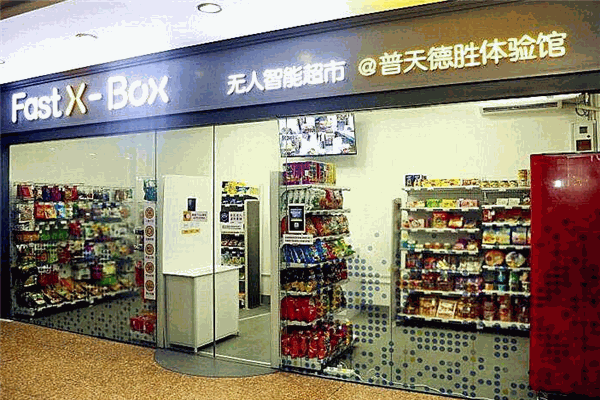 FastXbox无人超市