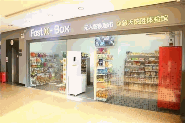 FastXbox无人超市