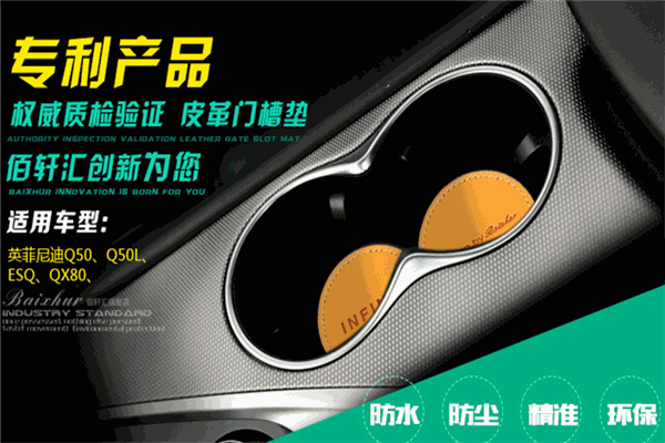 长和汽车用品