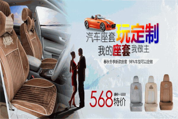 长和汽车用品