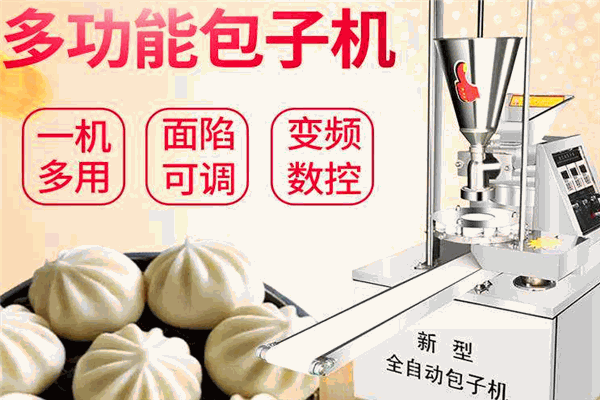 天天好运来包子机