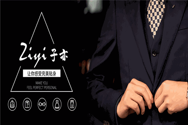 子亦服装