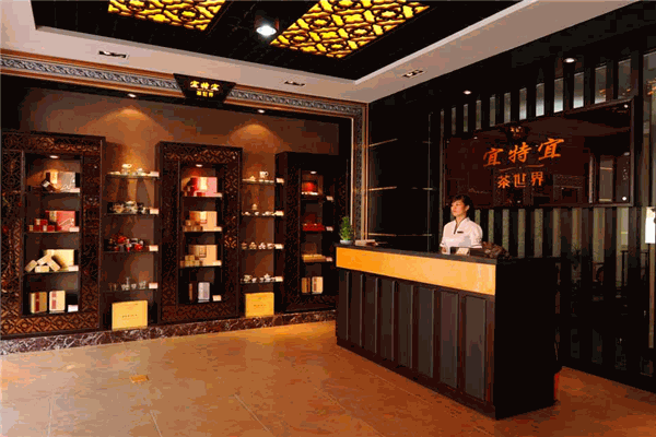 宜特宜茶叶