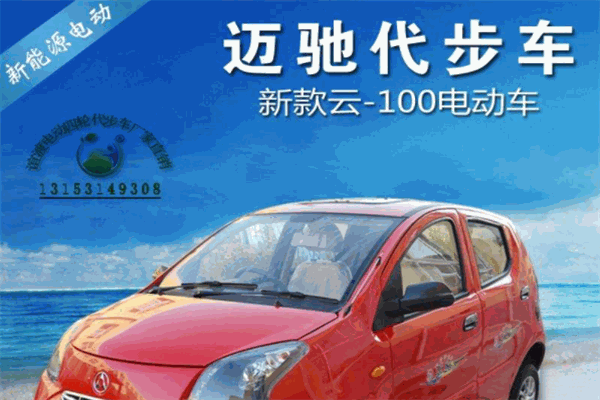 迈驰电动车