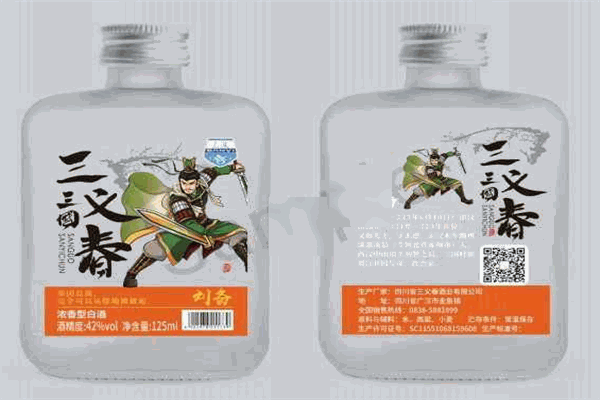 蜀汉三国国风三义春白酒