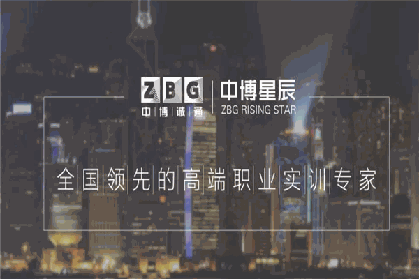 中博诚通教育