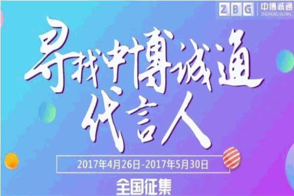 中博诚通教育