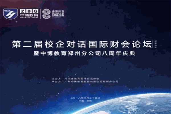 中博诚通教育