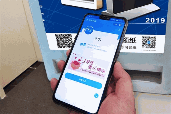 米伦公益广告纸巾机