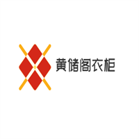 黄储阁衣柜加盟