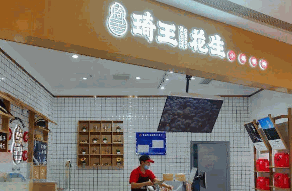 石头炒货店