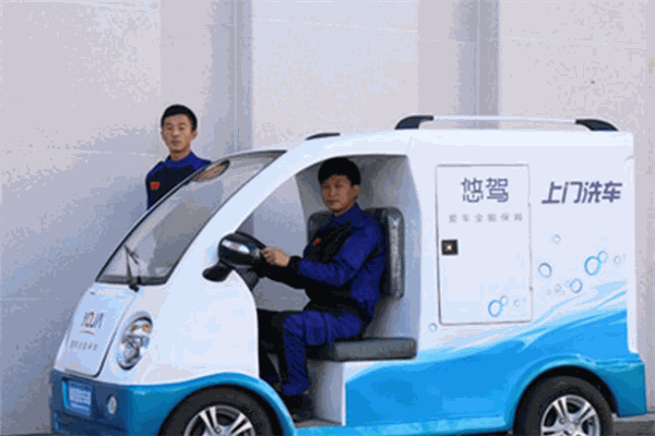 悠驾上门洗车
