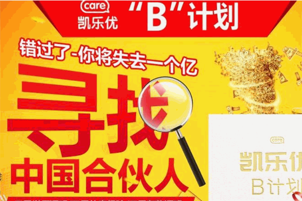 凯乐优进口健康超市