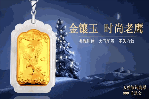 展鸿图珠宝