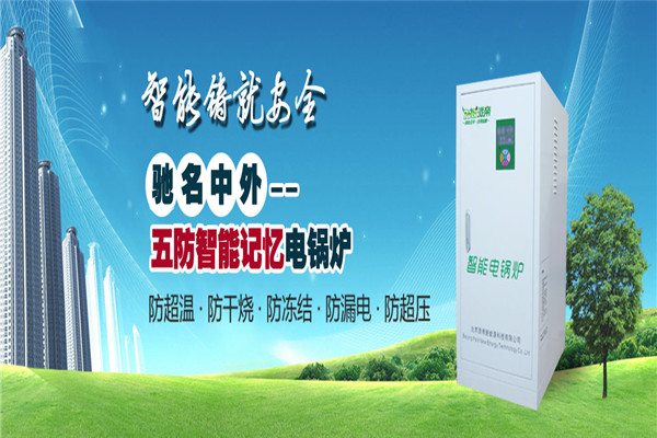 派帝空气源热泵