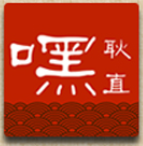 嘿耿直重庆小面加盟