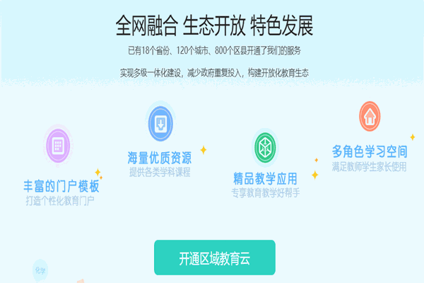 天喻教育