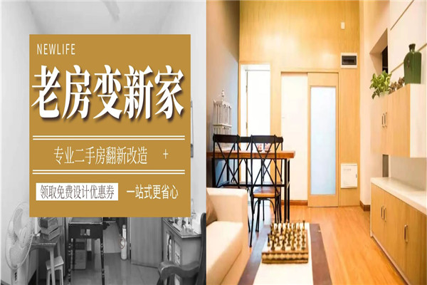 鑫友装饰