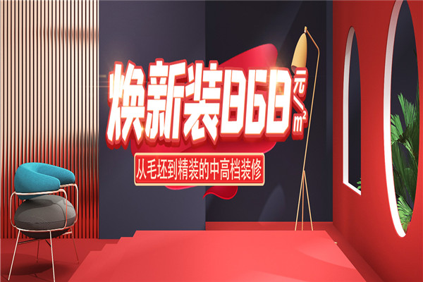 鑫友装饰