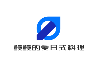 鳗鳗的爱日式料理加盟