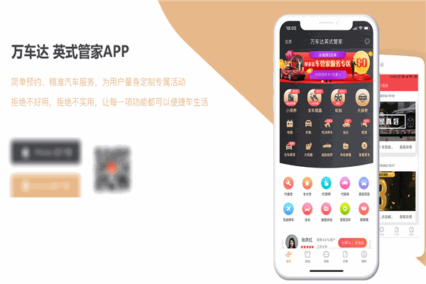 万车达汽车服务中心