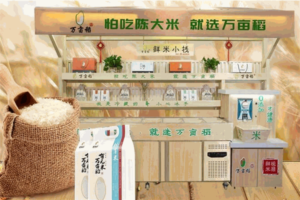 万亩稻鲜米小栈