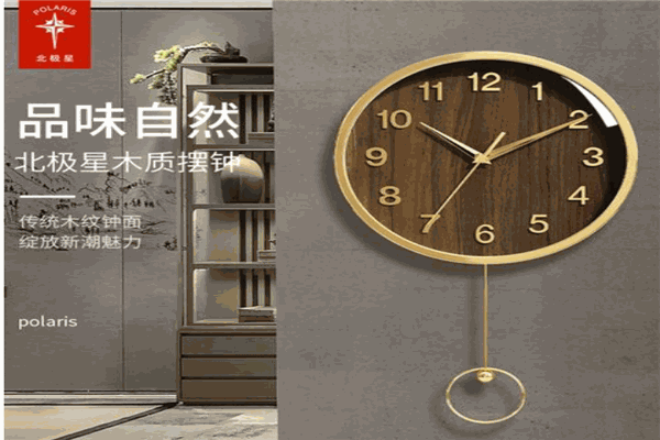 北极星钟表