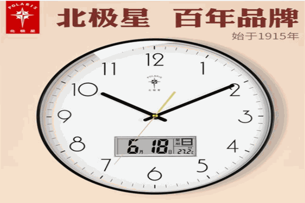 北极星钟表