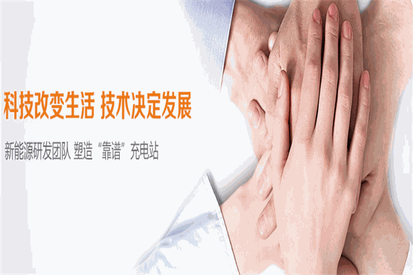 云易充电动车充电桩