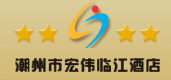 宏伟临江酒店加盟