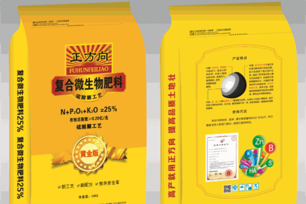 正方向纯净肥