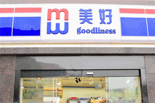 美好超市便利店