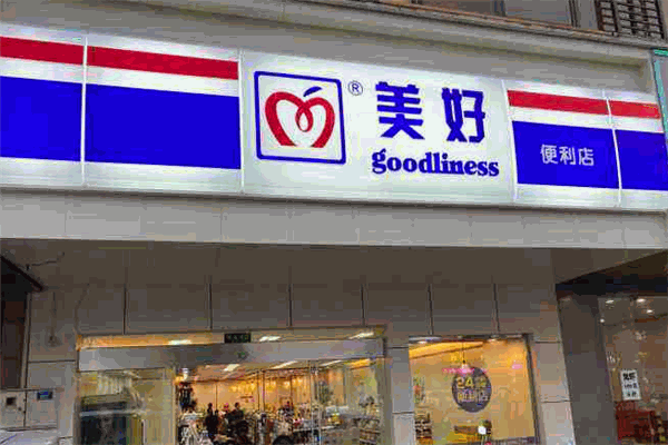 美好超市便利店