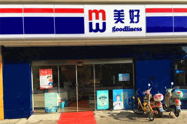 美好超市便利店