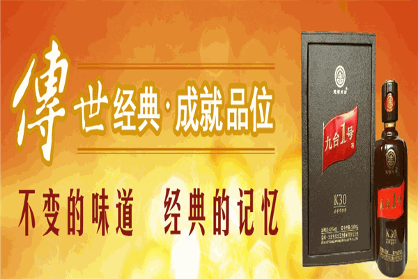 东北王白酒