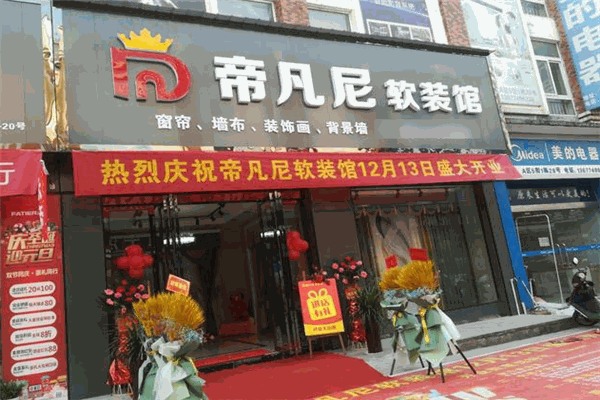 帝凡尼门业