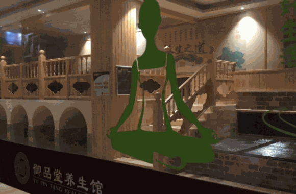 御品堂养生馆