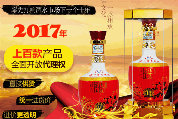 茅乡玉液酒