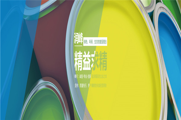润锋涂料